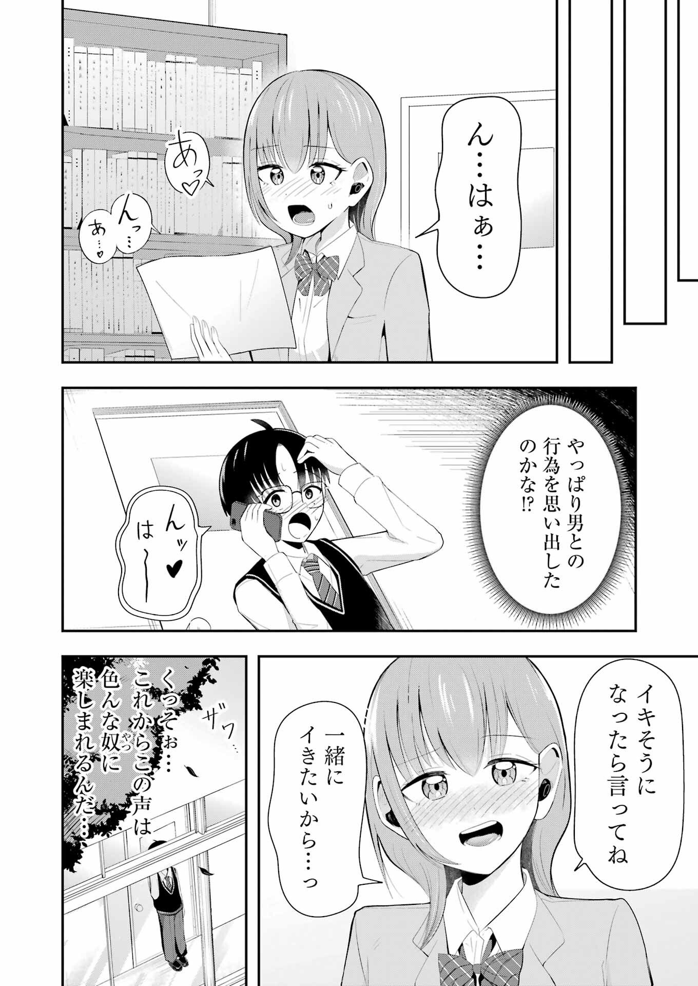 Kane no Tame Nara Itte Yaru! - Chapter 2 - Page 22
