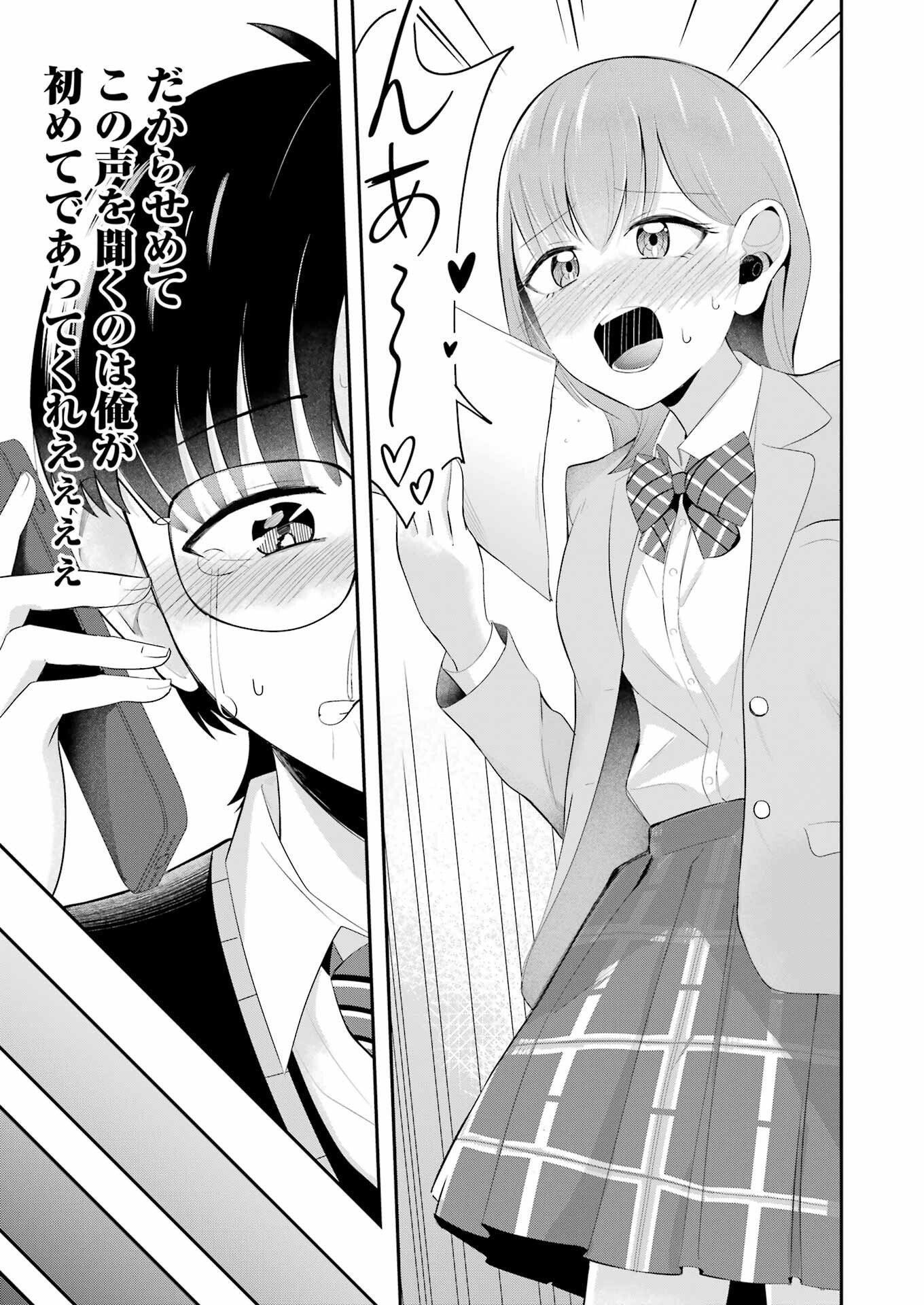 Kane no Tame Nara Itte Yaru! - Chapter 2 - Page 23