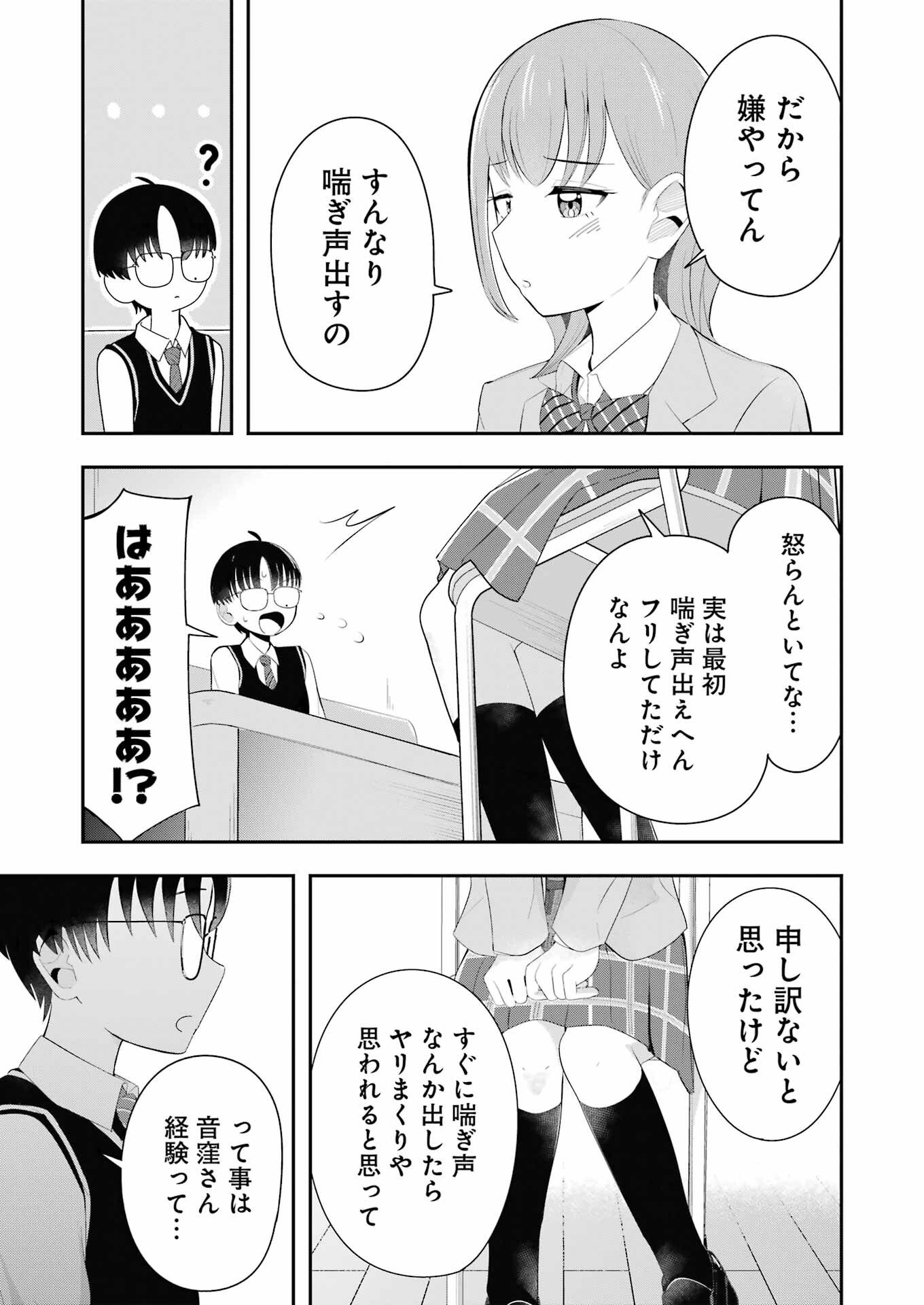 Kane no Tame Nara Itte Yaru! - Chapter 2 - Page 25
