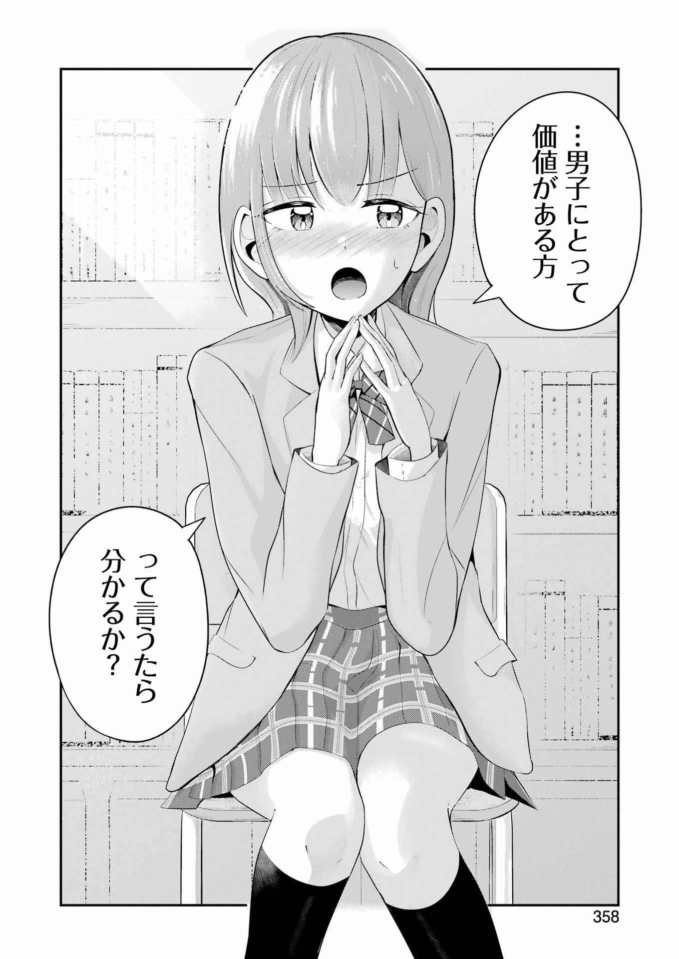 Kane no Tame Nara Itte Yaru! - Chapter 2 - Page 26