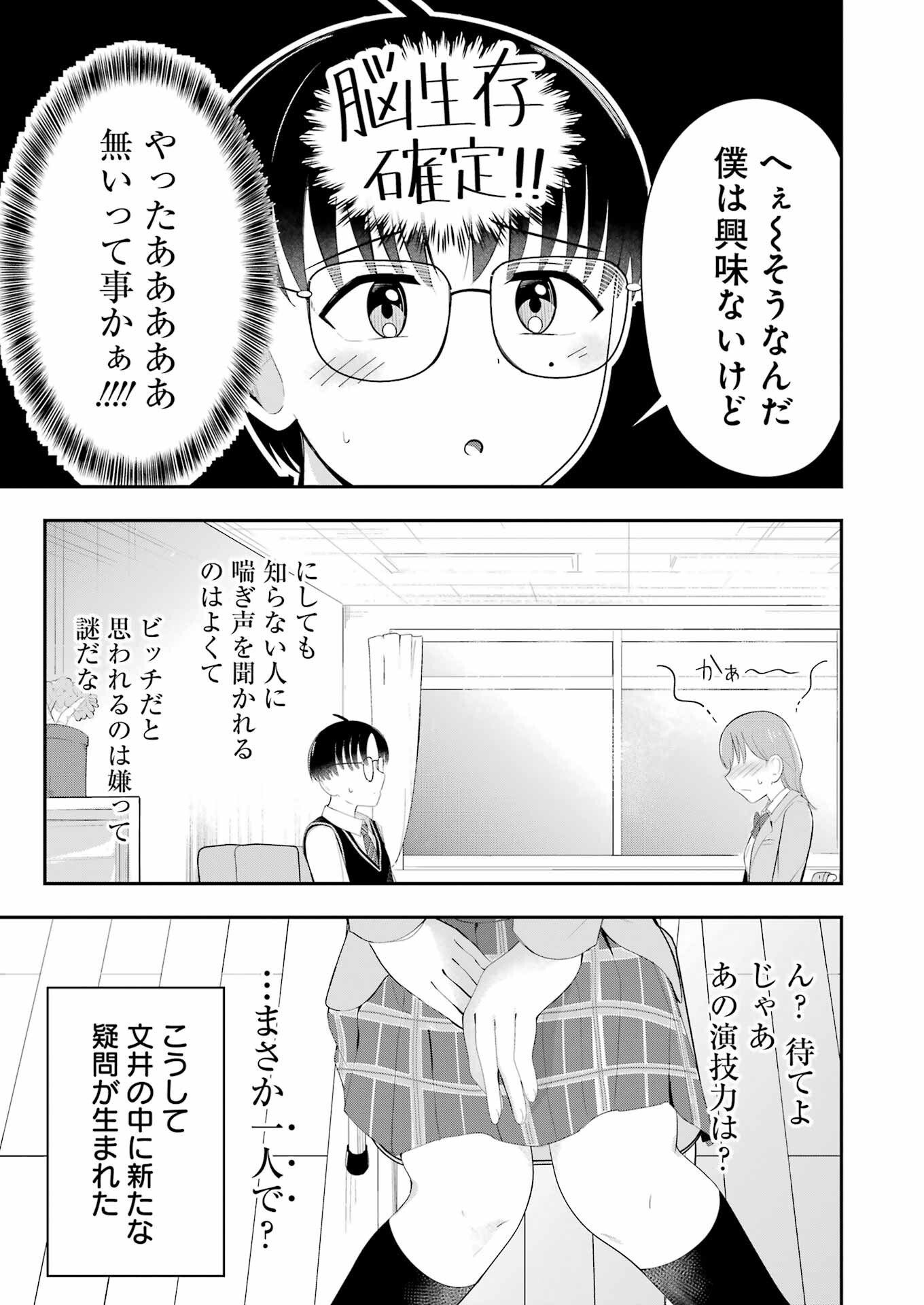 Kane no Tame Nara Itte Yaru! - Chapter 2 - Page 27