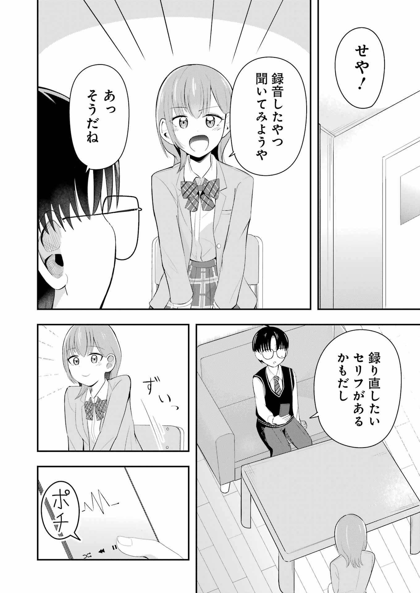 Kane no Tame Nara Itte Yaru! - Chapter 2 - Page 28