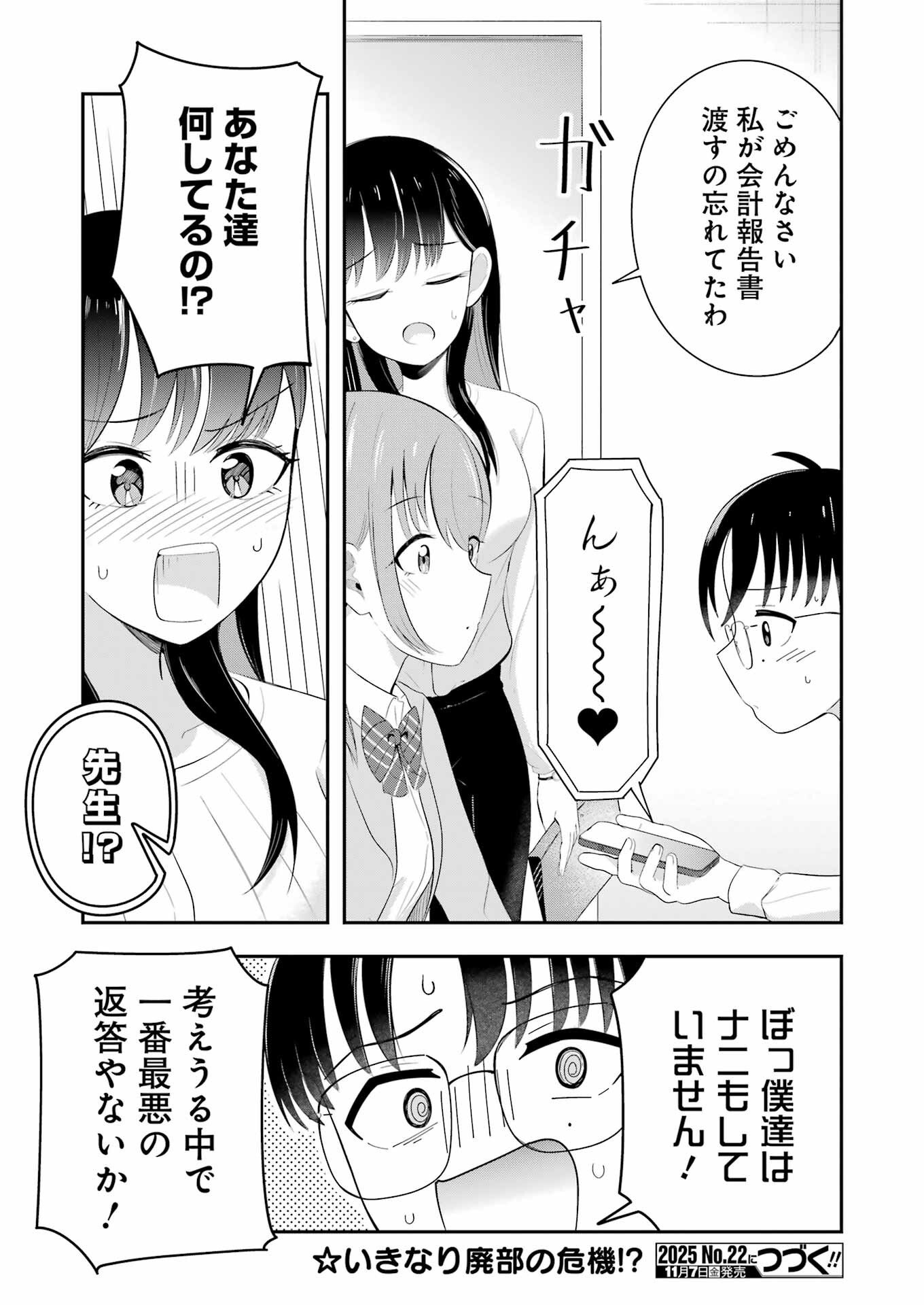 Kane no Tame Nara Itte Yaru! - Chapter 2 - Page 29