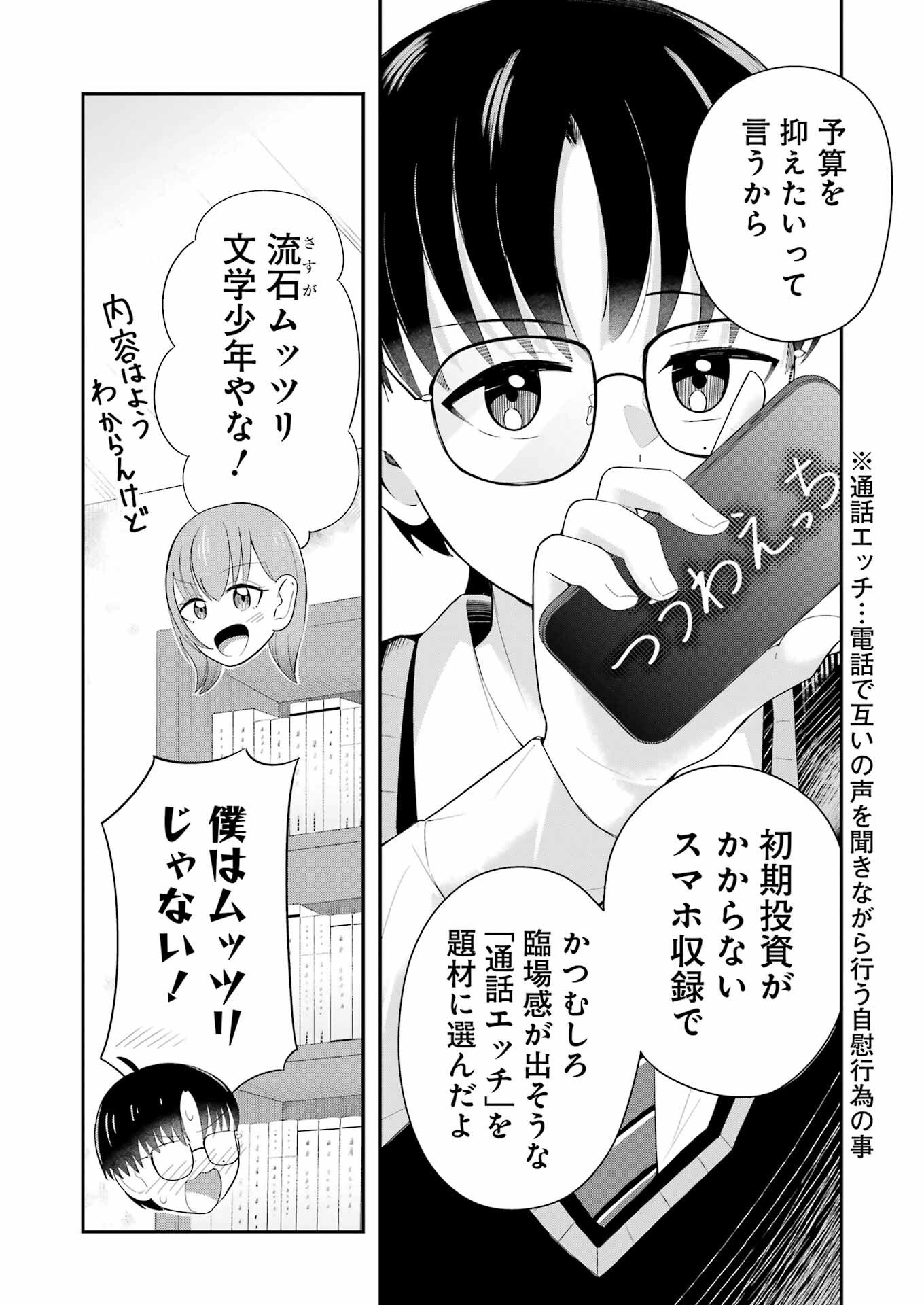 Kane no Tame Nara Itte Yaru! - Chapter 2 - Page 4