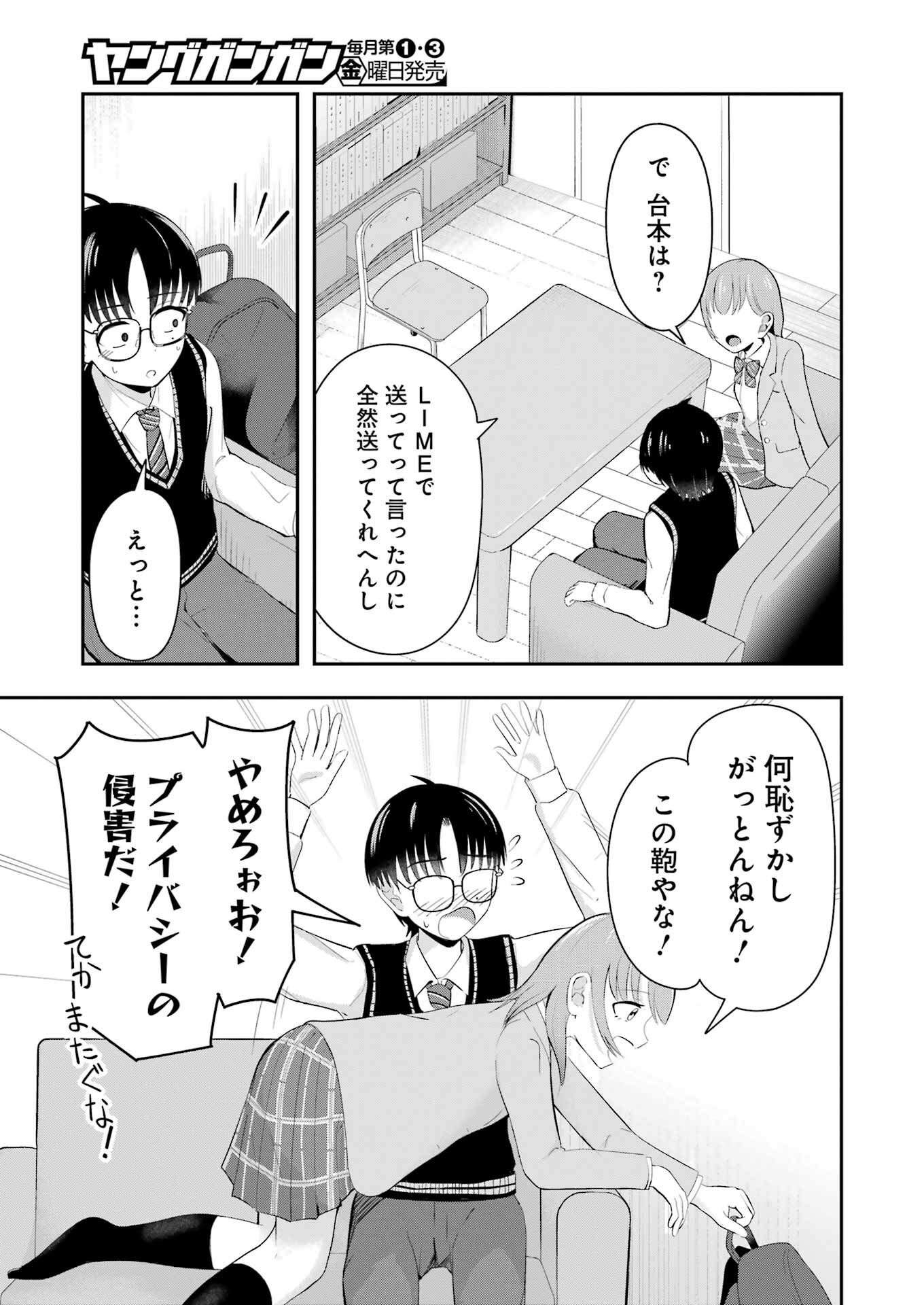 Kane no Tame Nara Itte Yaru! - Chapter 2 - Page 5