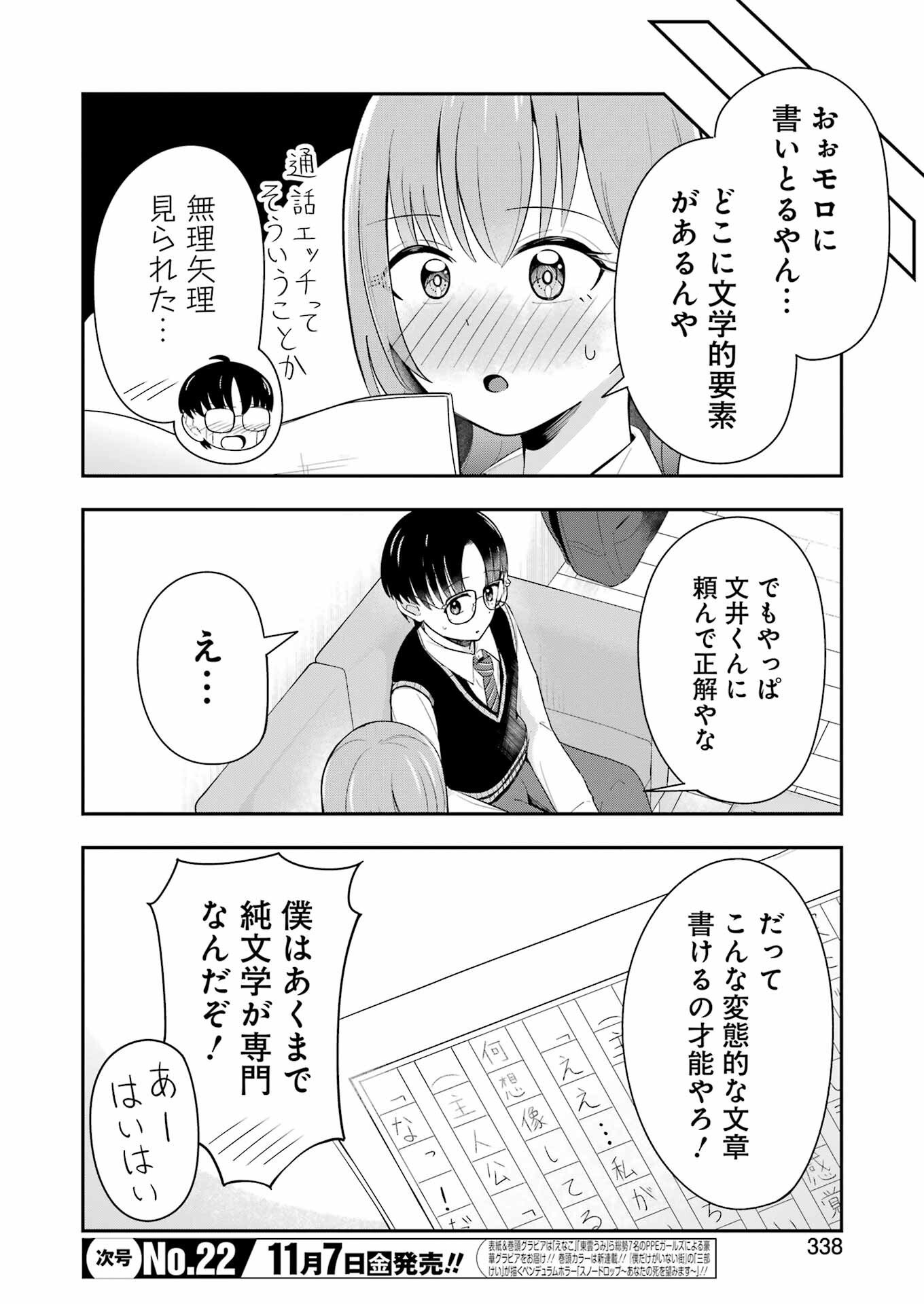 Kane no Tame Nara Itte Yaru! - Chapter 2 - Page 6