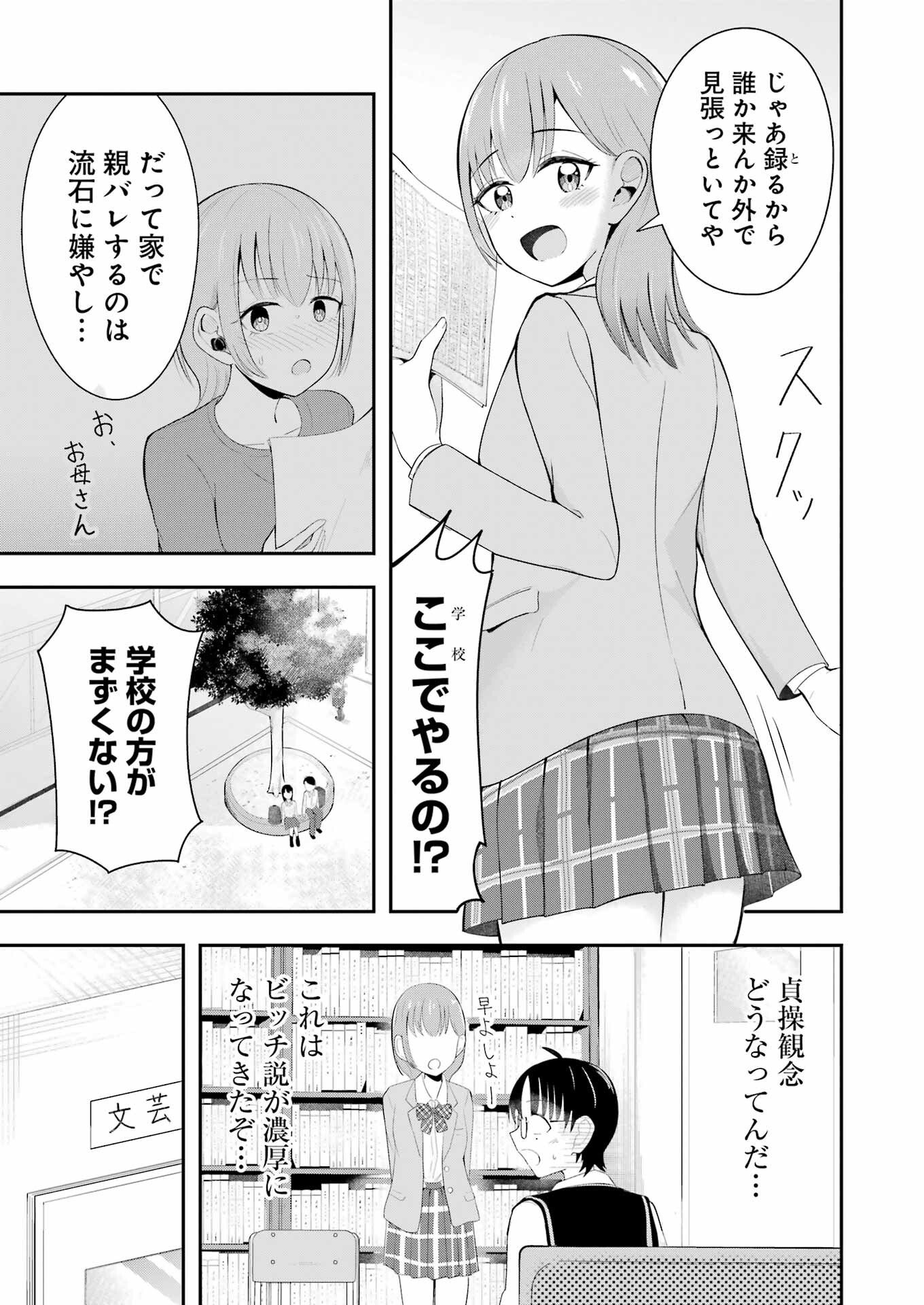 Kane no Tame Nara Itte Yaru! - Chapter 2 - Page 7