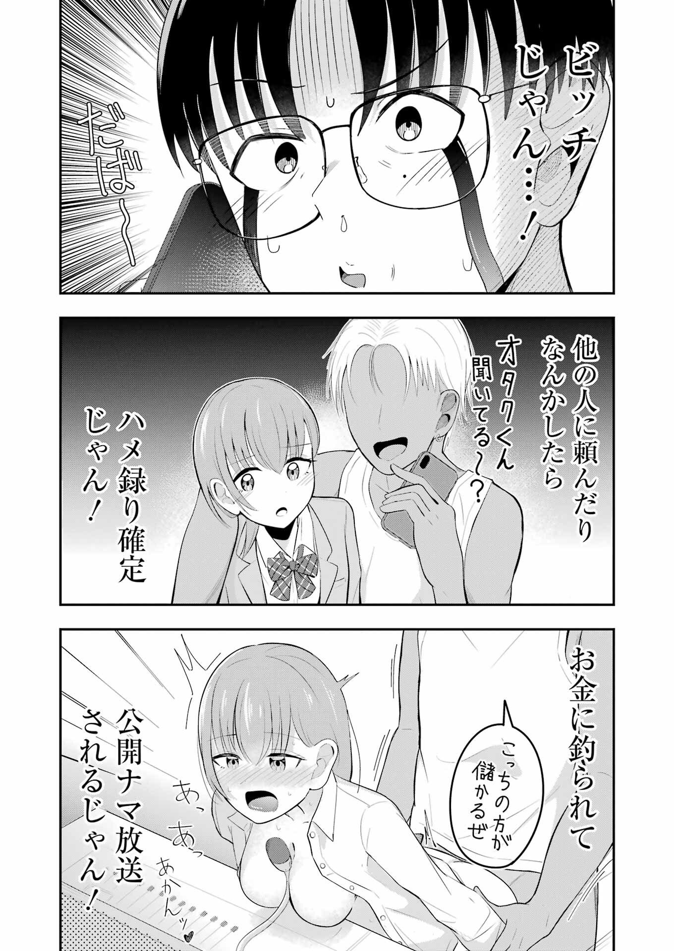 Kane no Tame Nara Itte Yaru! - Chapter 2 - Page 9