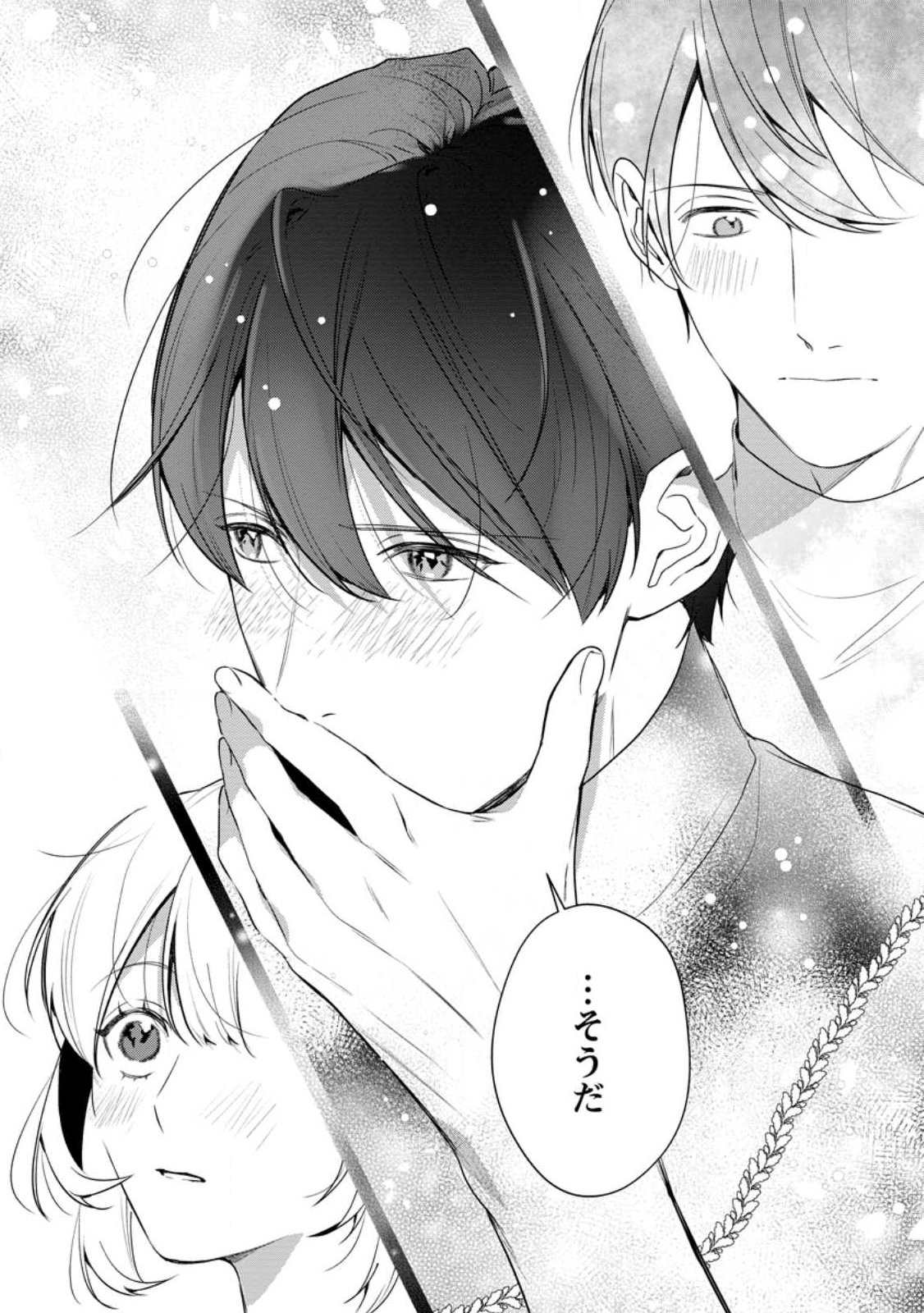 Kanjou ga Tenkou ni Haneisareru Tokushu Noryoku-Mochi Reijou wa Konyaku Kaishousareta no de Fumou no Daichi e Totsugitai - Chapter 18.1 - Page 10