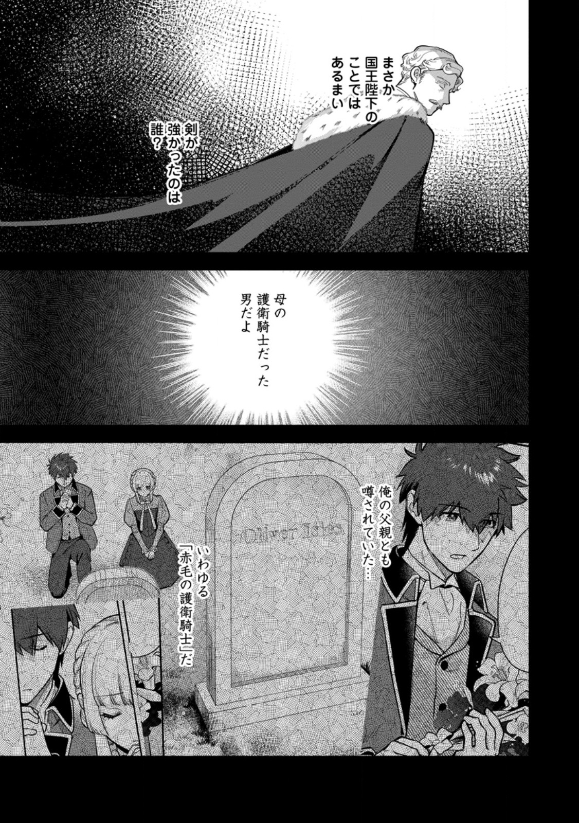 Kankei Kaizen wo Akiramete Kyori wo Oitara, Shiotaioudatta Konyakusha ga Karande Kuru you ni Narimashita - Chapter 45.2 - Page 8