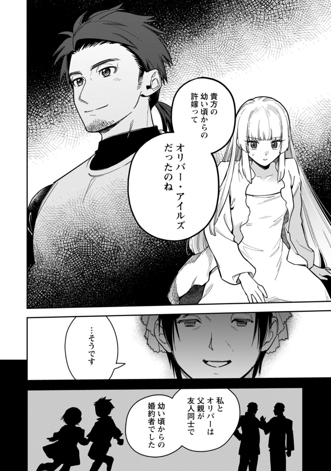 Kankei Kaizen wo Akiramete Kyori wo Oitara, Shiotaioudatta Konyakusha ga Karande Kuru you ni Narimashita - Chapter 45.3 - Page 1