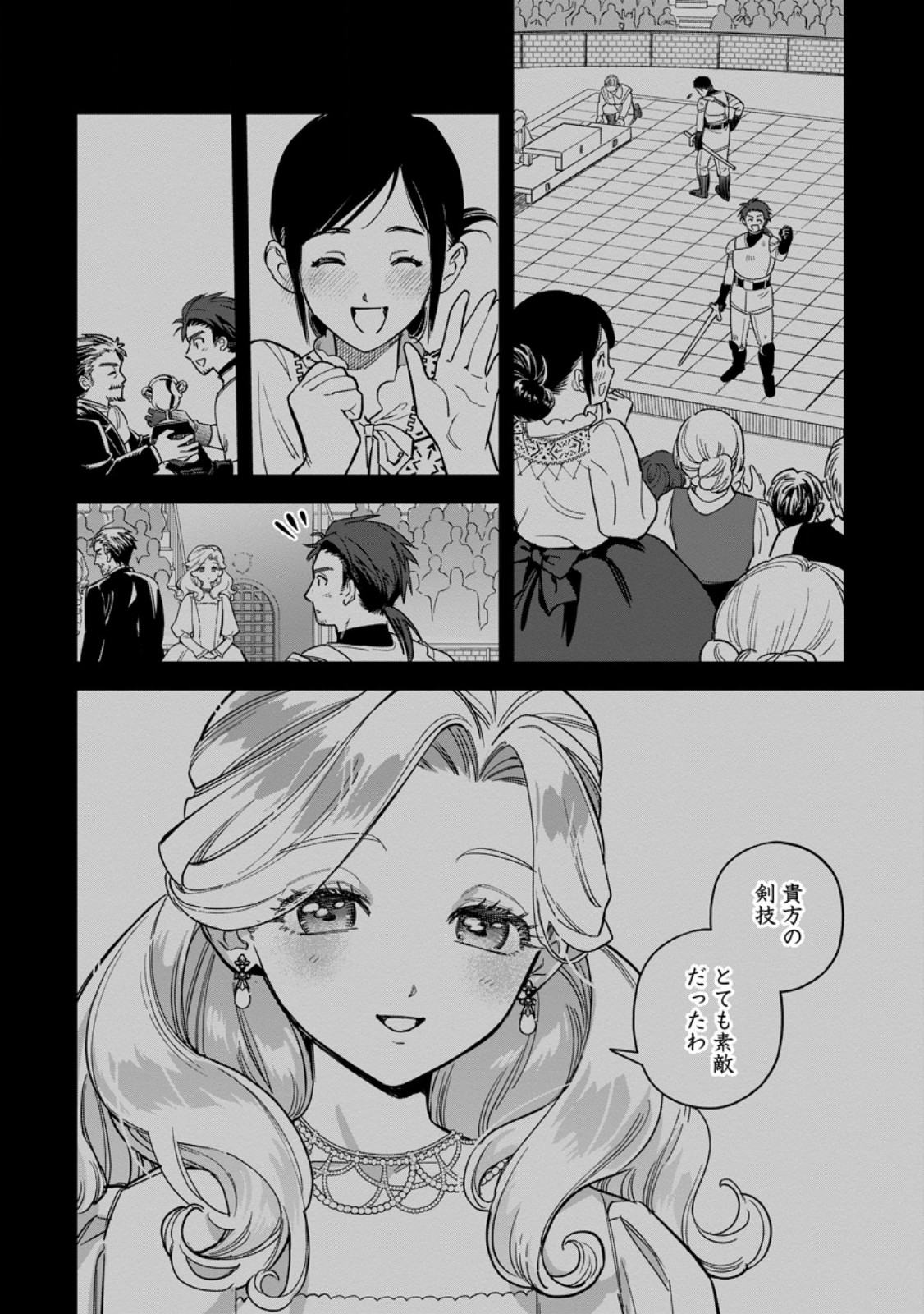 Kankei Kaizen wo Akiramete Kyori wo Oitara, Shiotaioudatta Konyakusha ga Karande Kuru you ni Narimashita - Chapter 45.3 - Page 3