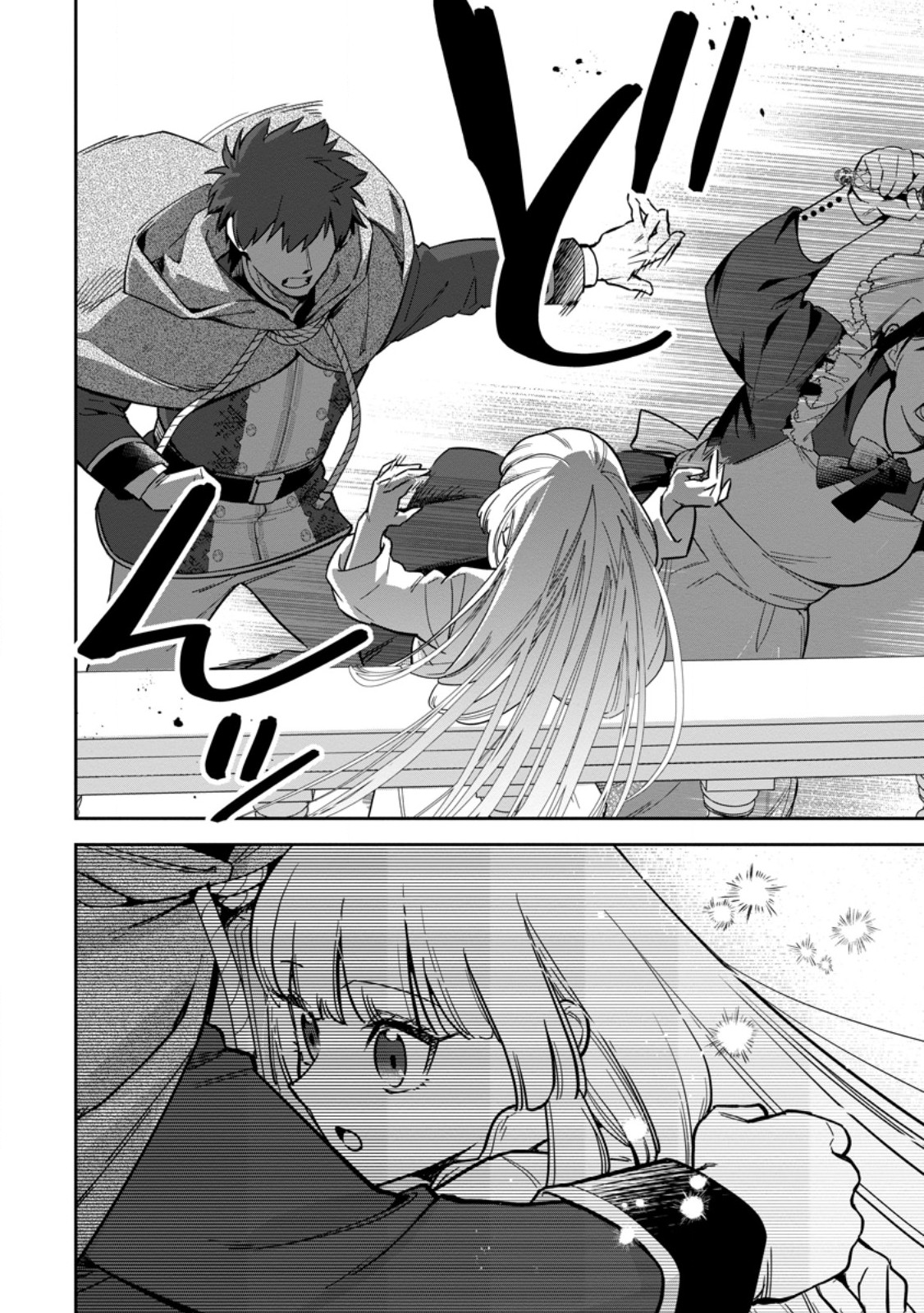 Kankei Kaizen wo Akiramete Kyori wo Oitara, Shiotaioudatta Konyakusha ga Karande Kuru you ni Narimashita - Chapter 46.1 - Page 10