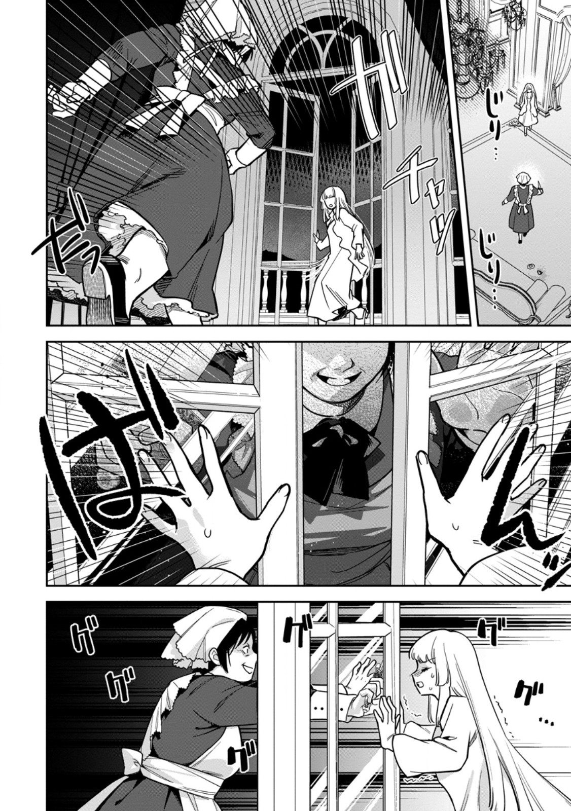 Kankei Kaizen wo Akiramete Kyori wo Oitara, Shiotaioudatta Konyakusha ga Karande Kuru you ni Narimashita - Chapter 46.1 - Page 2