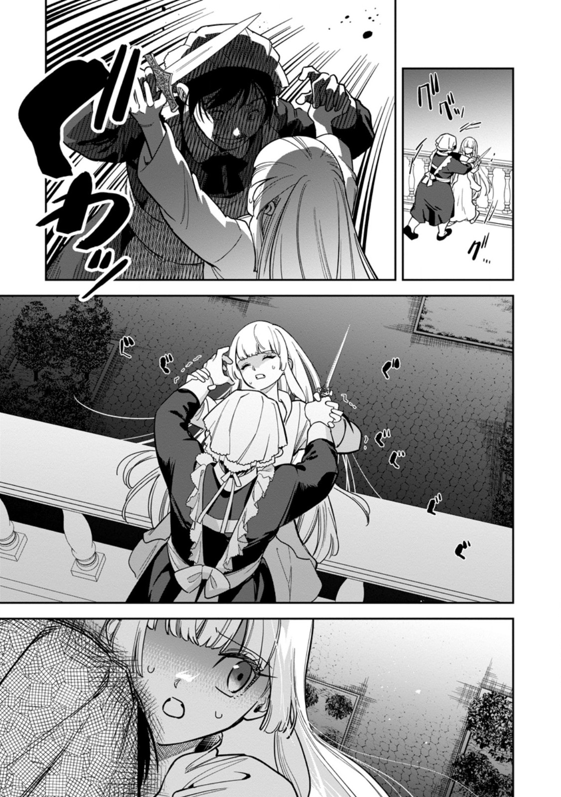 Kankei Kaizen wo Akiramete Kyori wo Oitara, Shiotaioudatta Konyakusha ga Karande Kuru you ni Narimashita - Chapter 46.1 - Page 7