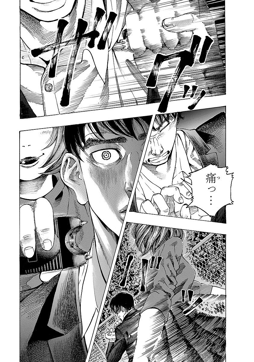 Kankinkon - Chapter 1 - Page 17