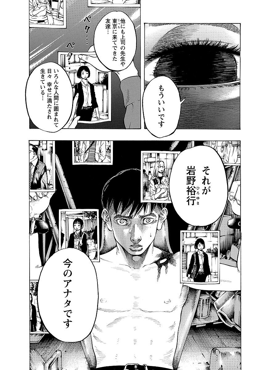 Kankinkon - Chapter 1 - Page 22