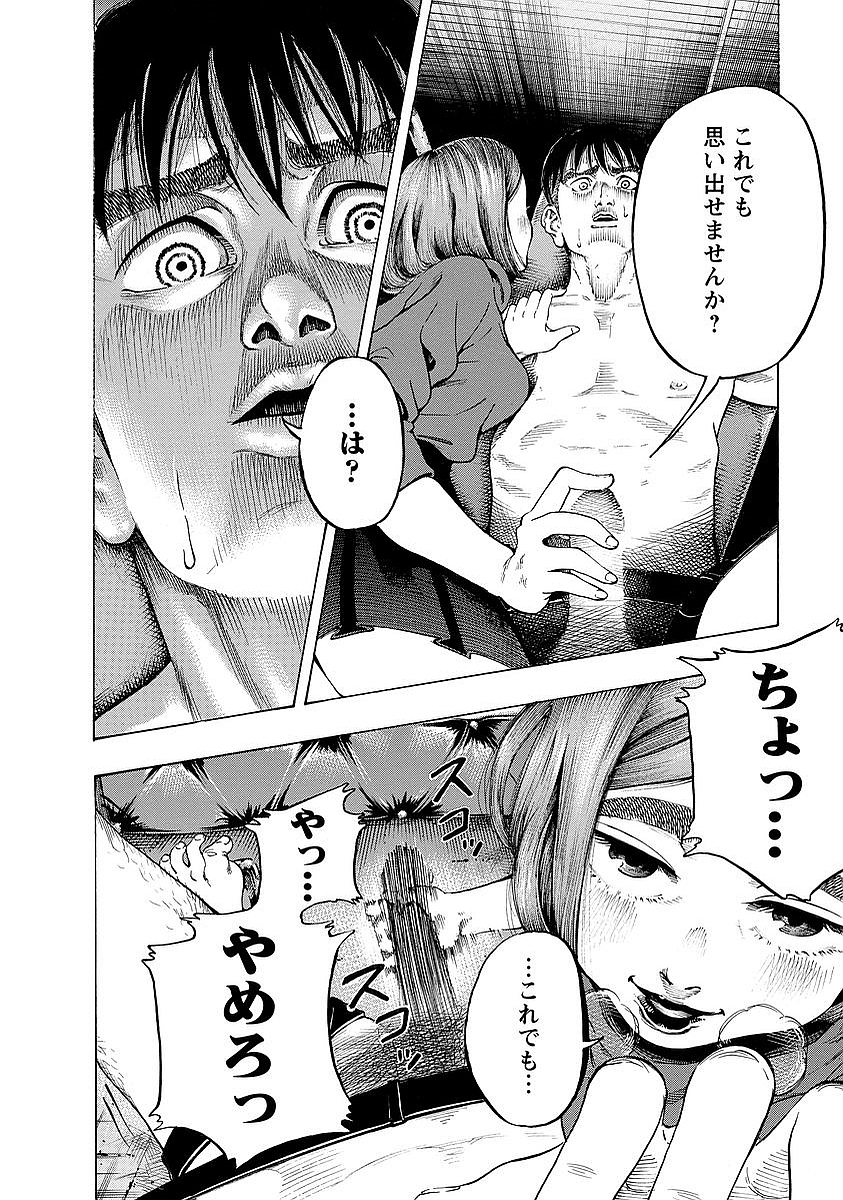 Kankinkon - Chapter 1 - Page 24