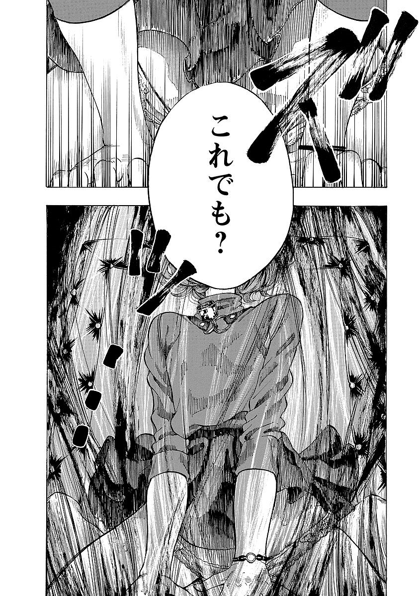 Kankinkon - Chapter 1 - Page 26