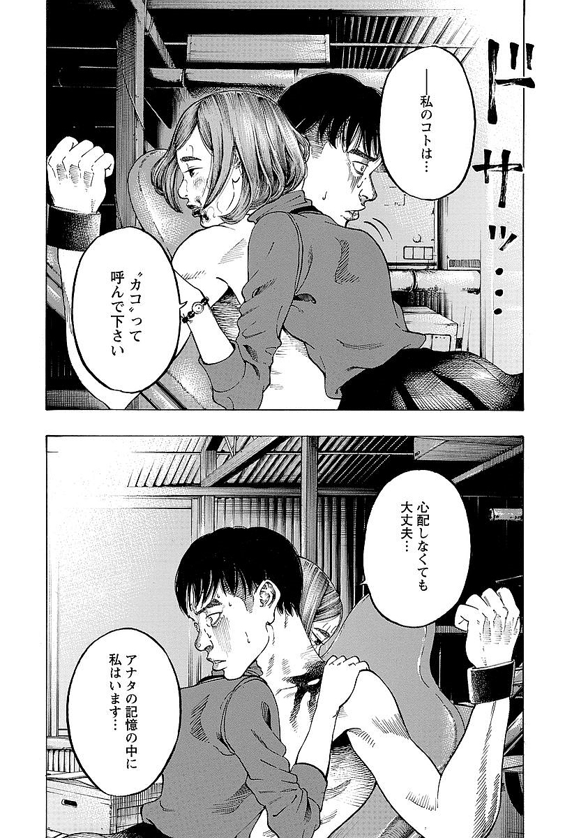 Kankinkon - Chapter 1 - Page 29