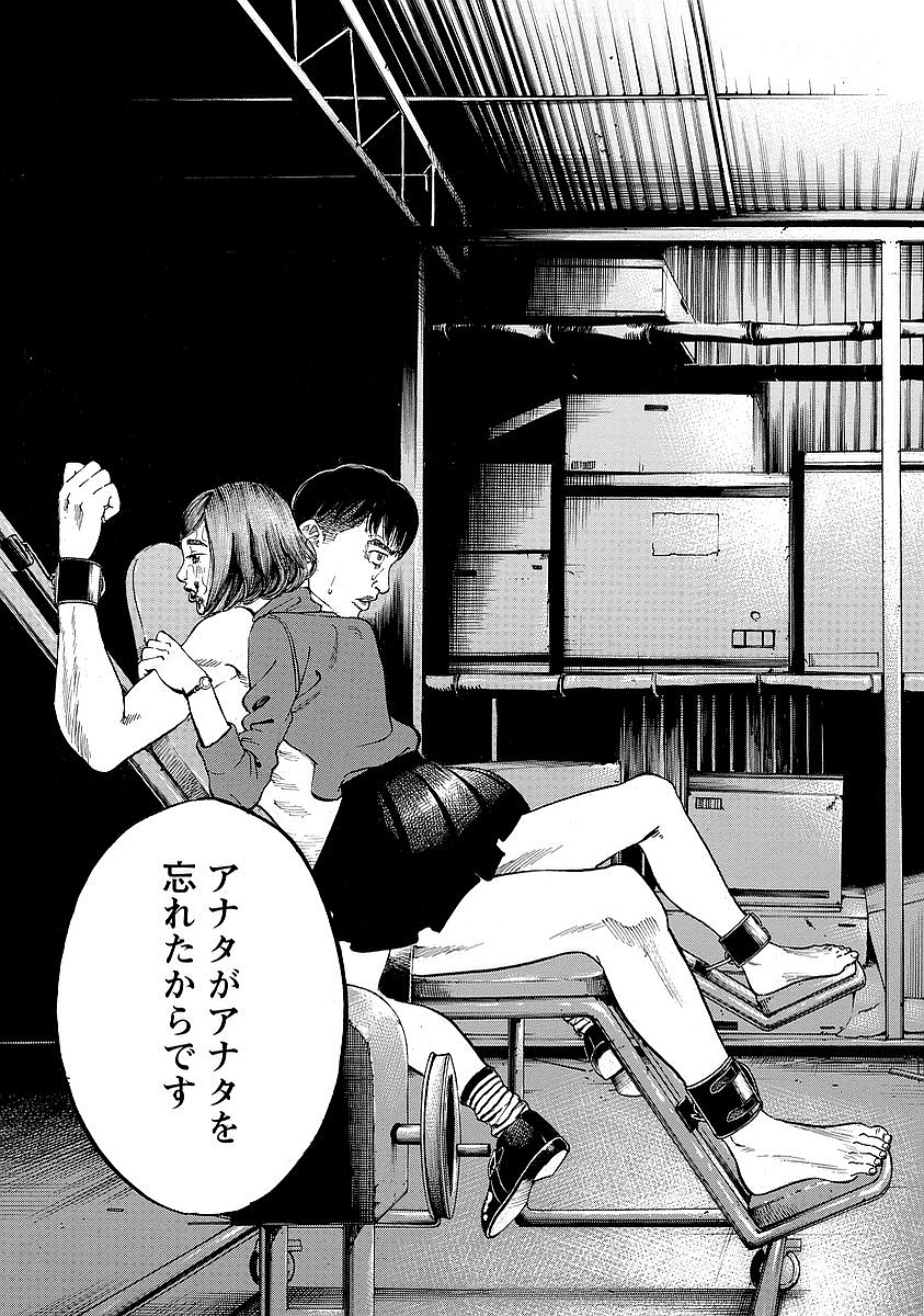 Kankinkon - Chapter 1 - Page 31