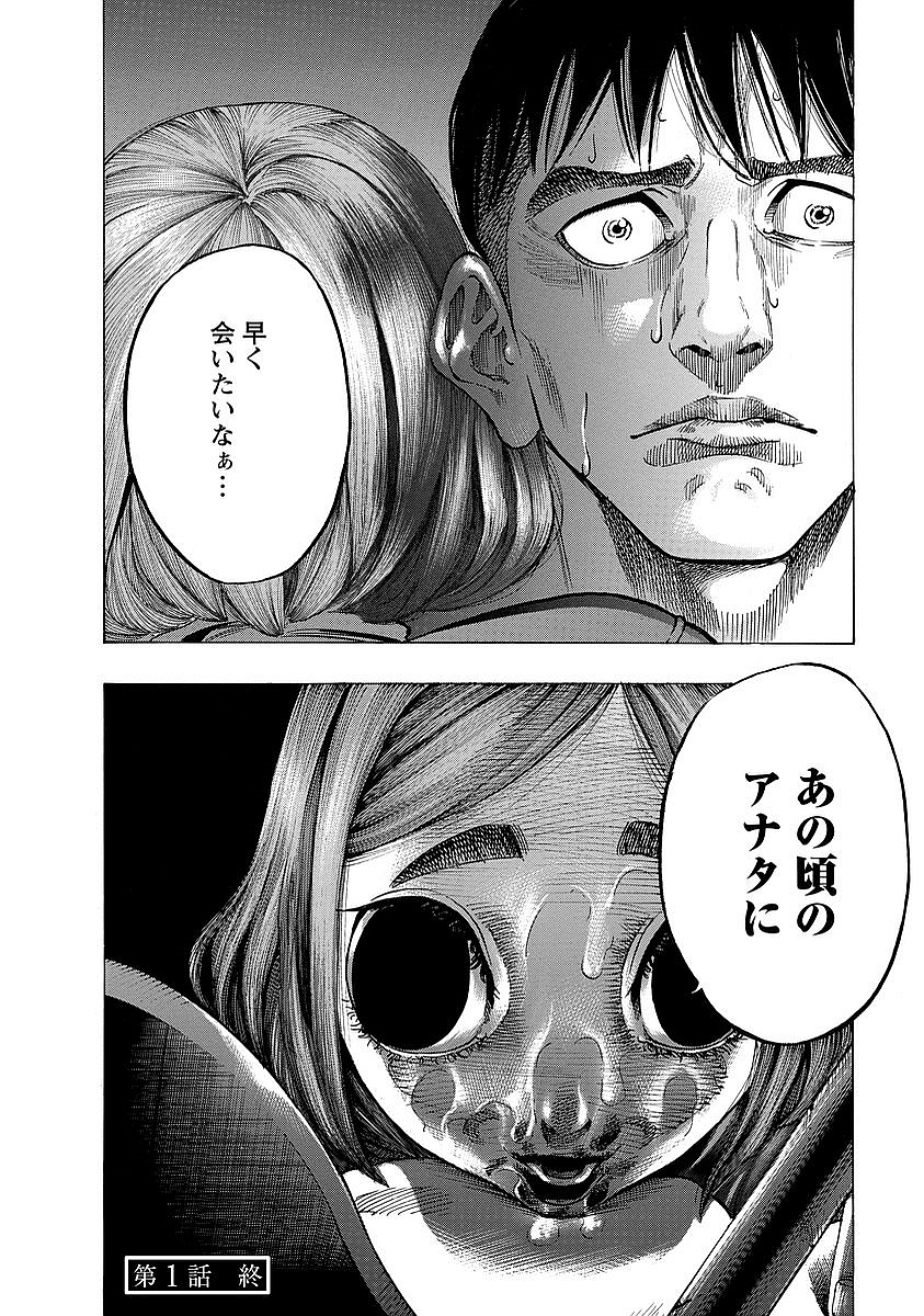 Kankinkon - Chapter 1 - Page 32