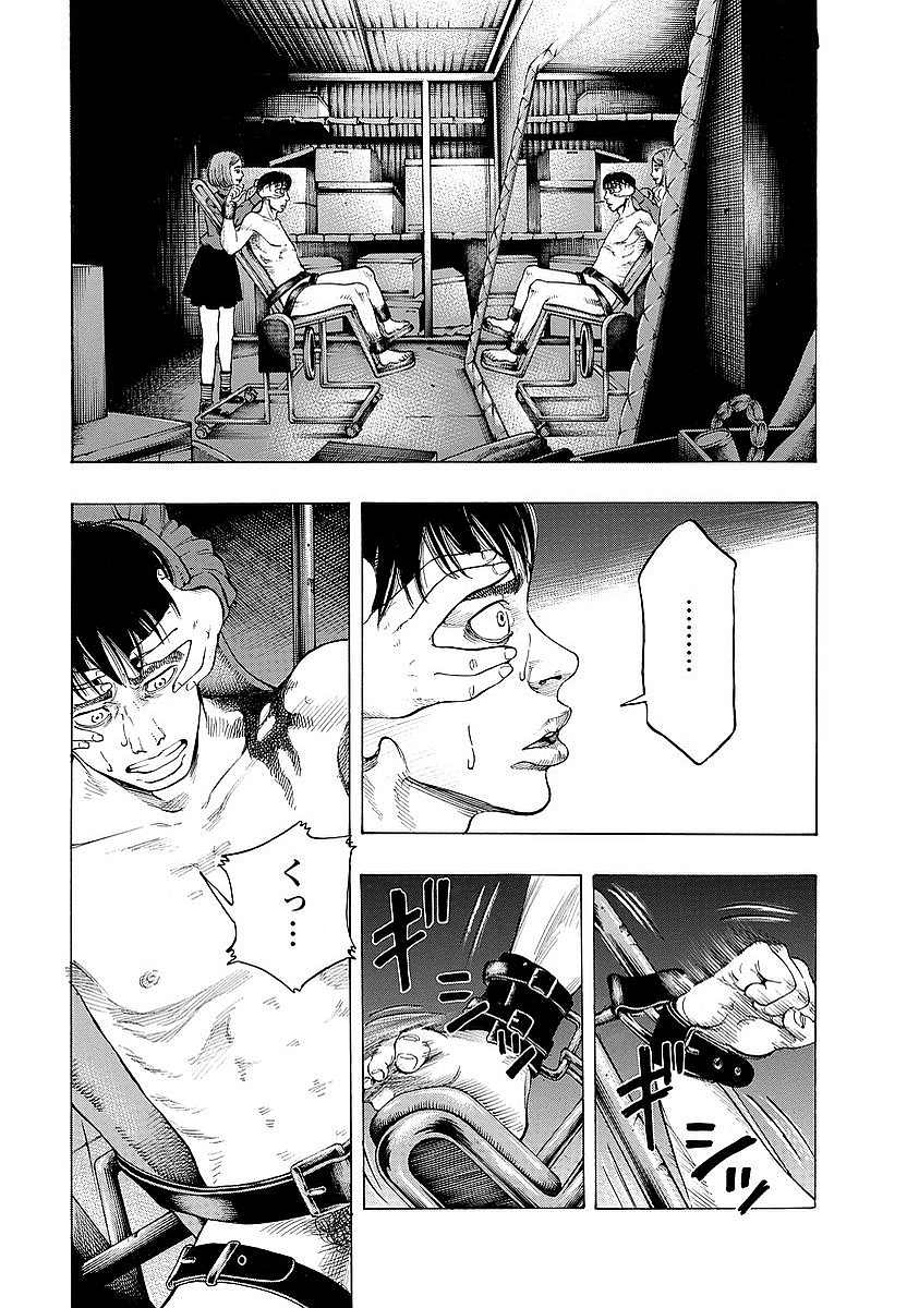 Kankinkon - Chapter 1 - Page 5