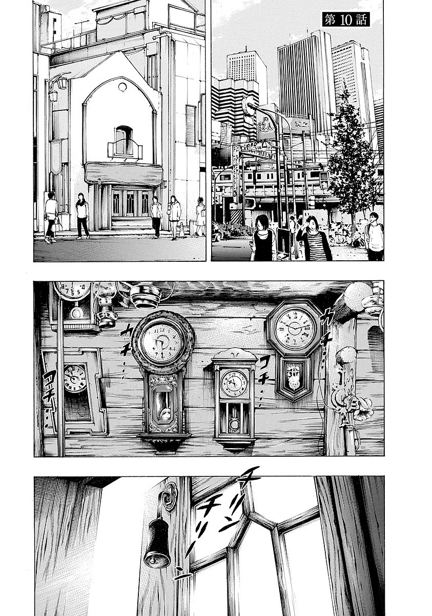 Kankinkon - Chapter 10 - Page 1