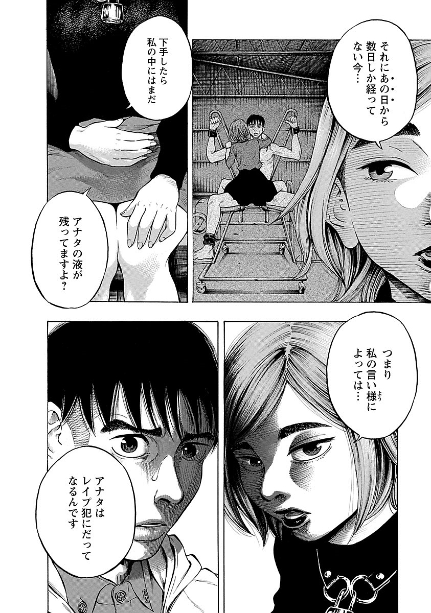 Kankinkon - Chapter 10 - Page 10