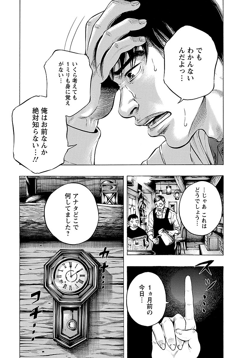 Kankinkon - Chapter 10 - Page 13