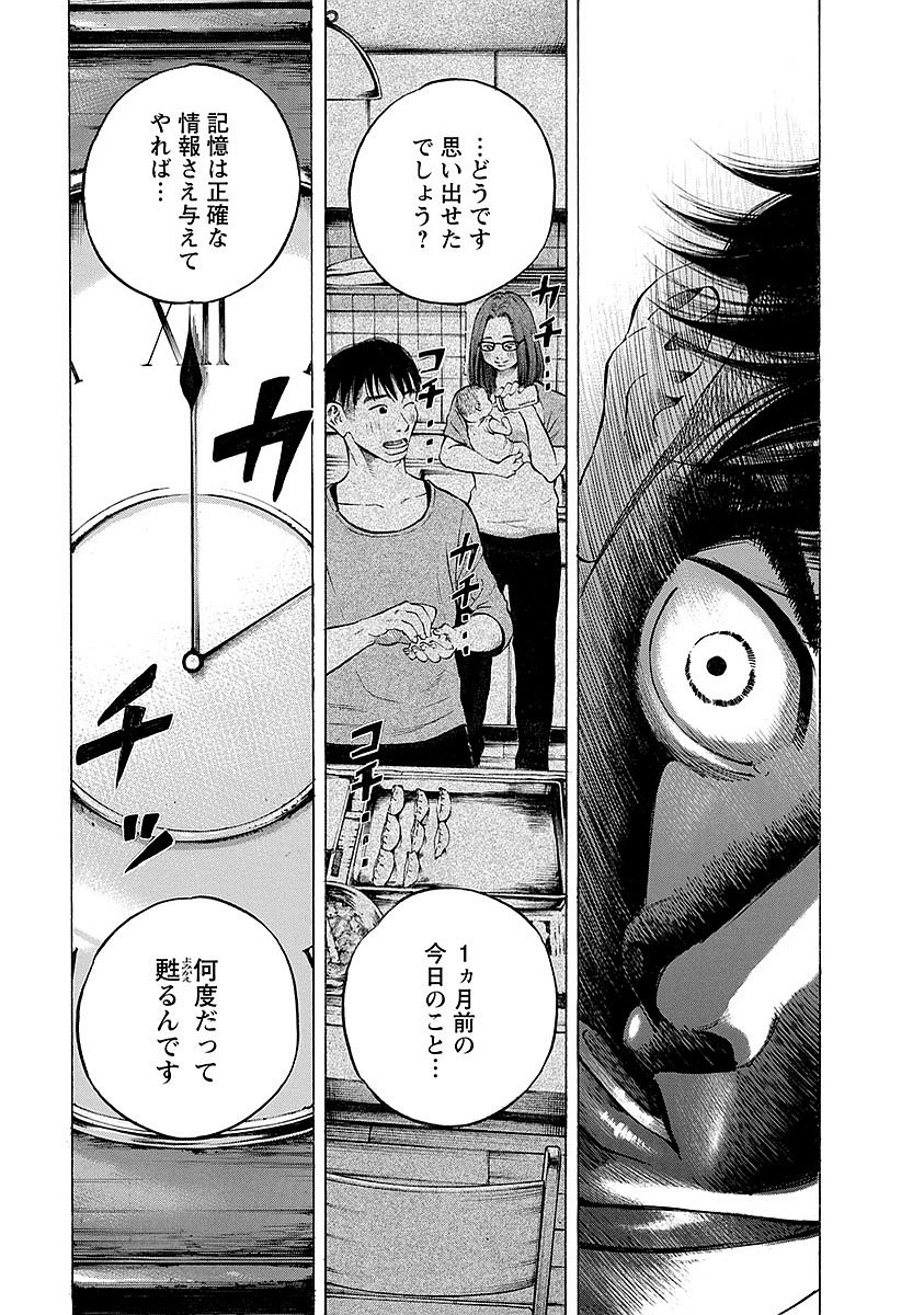 Kankinkon - Chapter 10 - Page 15