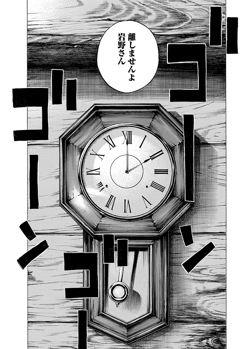 Kankinkon - Chapter 10 - Page 16