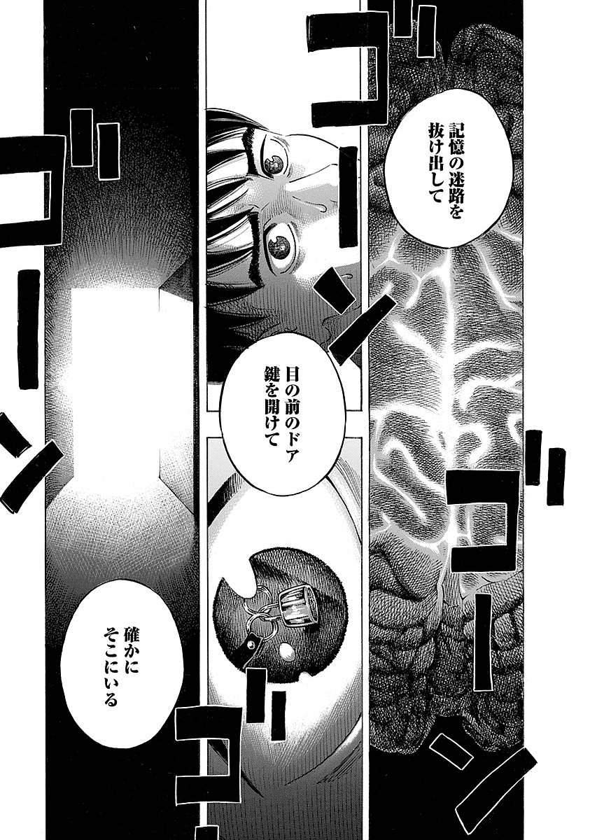 Kankinkon - Chapter 10 - Page 17