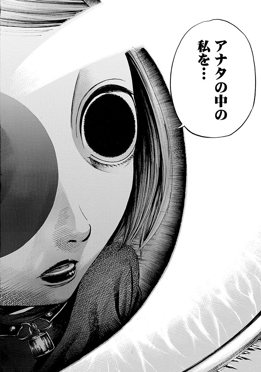 Kankinkon - Chapter 10 - Page 18