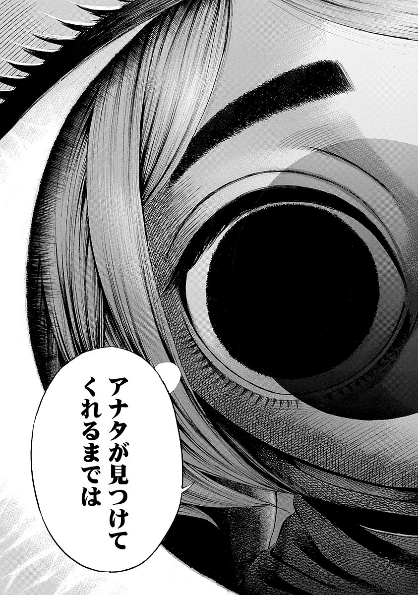 Kankinkon - Chapter 10 - Page 19