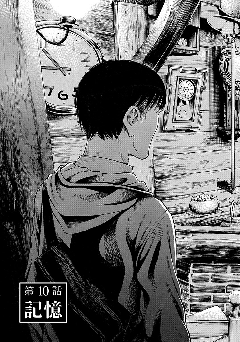 Kankinkon - Chapter 10 - Page 3