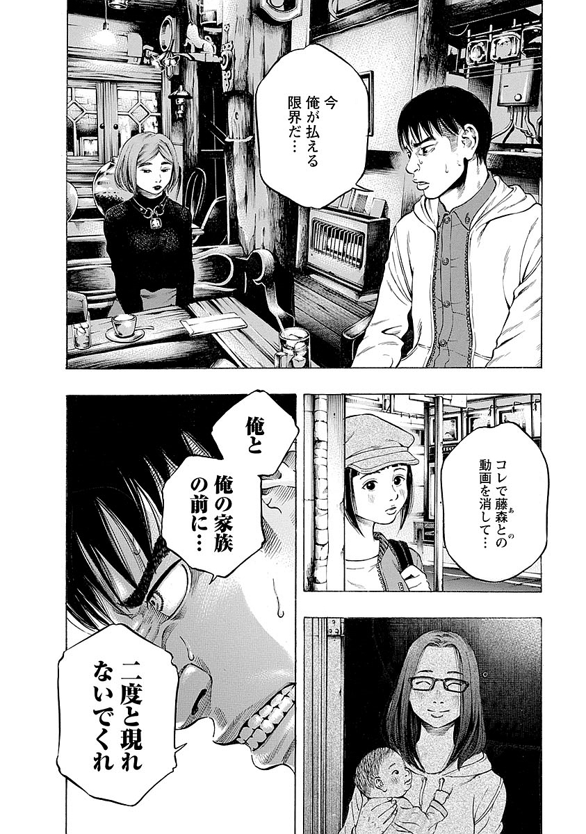 Kankinkon - Chapter 10 - Page 8