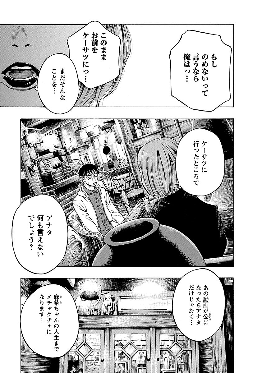 Kankinkon - Chapter 10 - Page 9