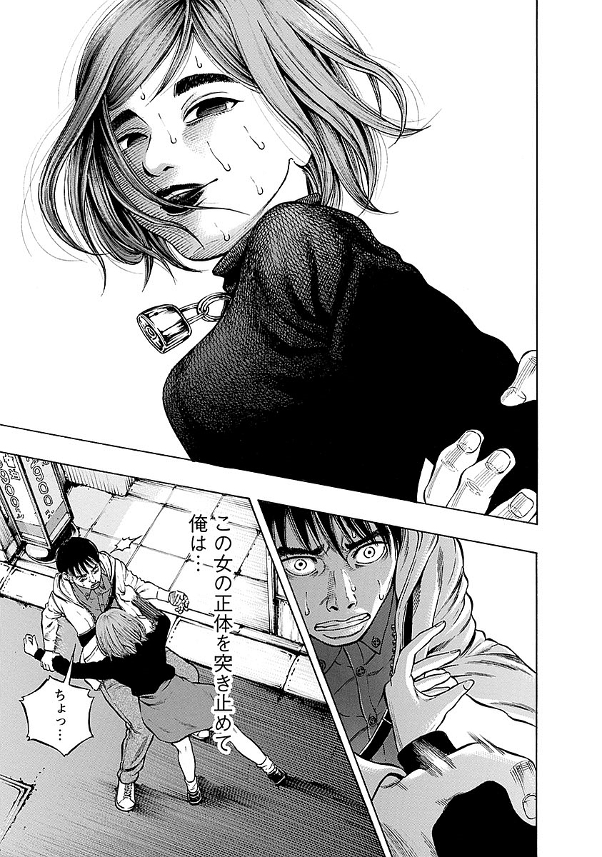 Kankinkon - Chapter 11 - Page 11