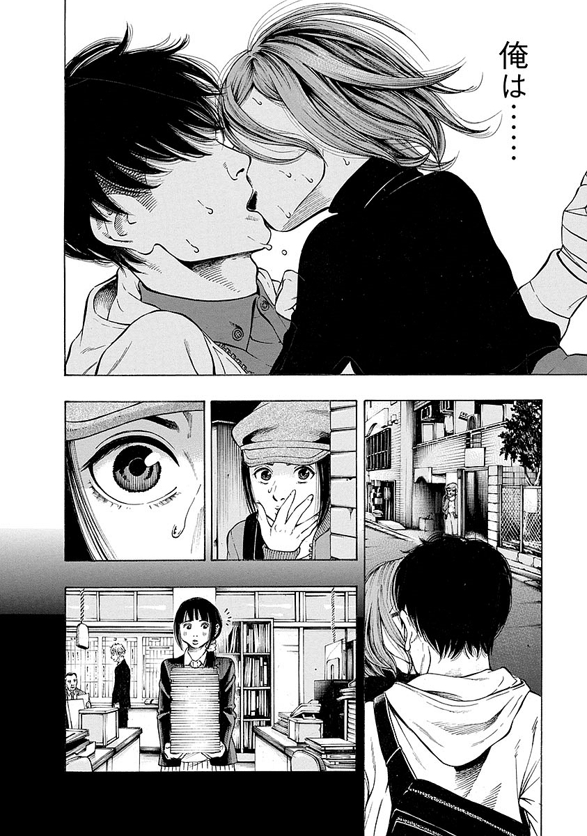 Kankinkon - Chapter 11 - Page 12