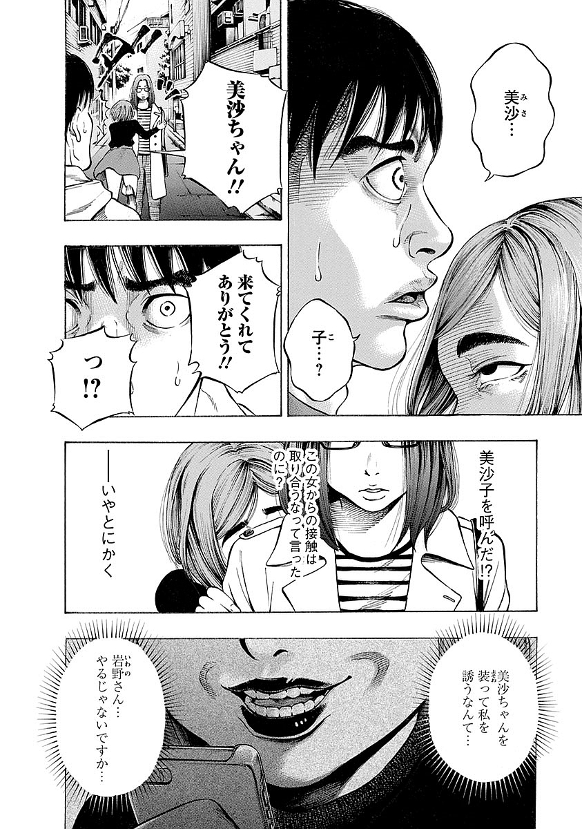 Kankinkon - Chapter 11 - Page 16