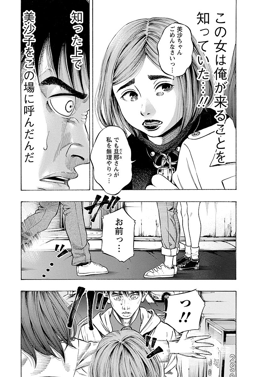 Kankinkon - Chapter 11 - Page 17