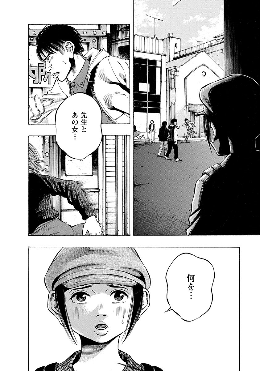 Kankinkon - Chapter 11 - Page 4