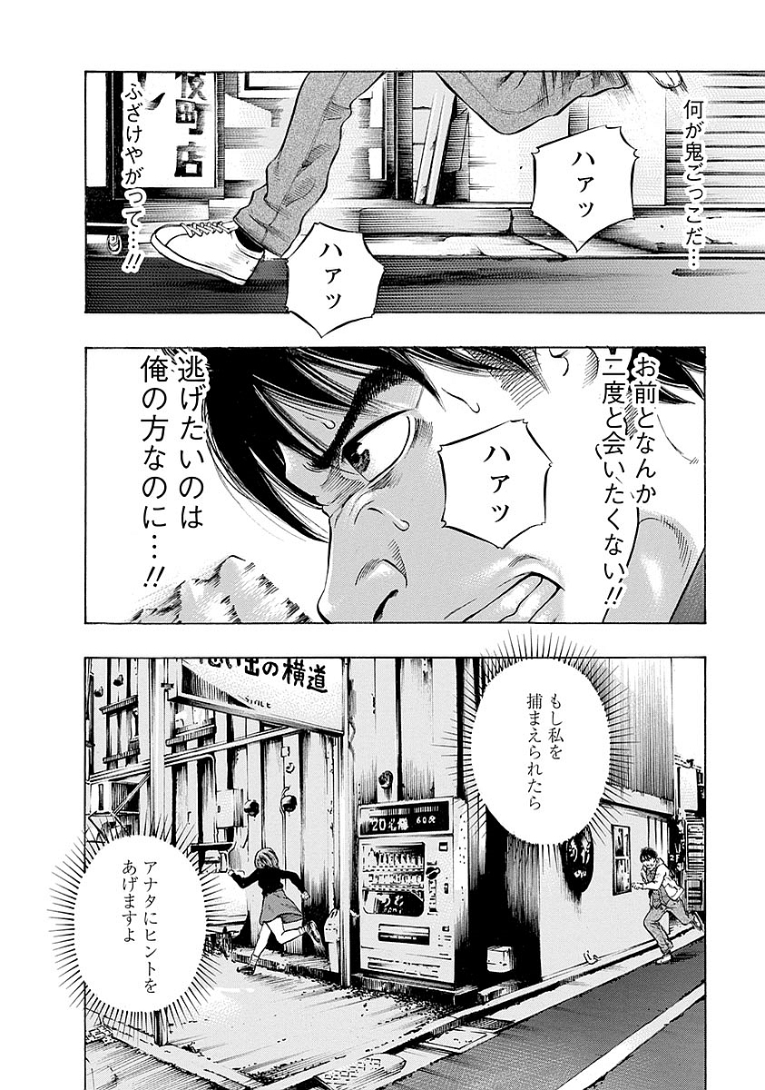 Kankinkon - Chapter 11 - Page 6