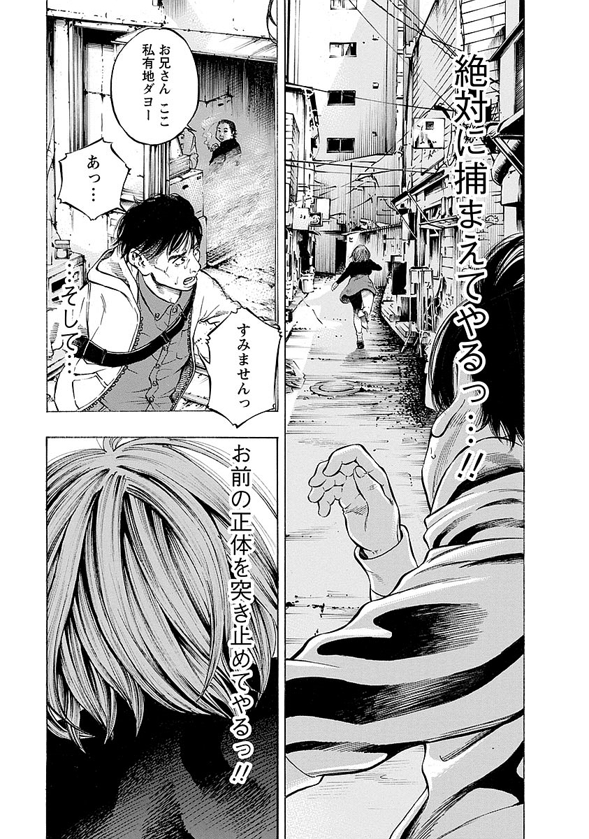 Kankinkon - Chapter 11 - Page 7