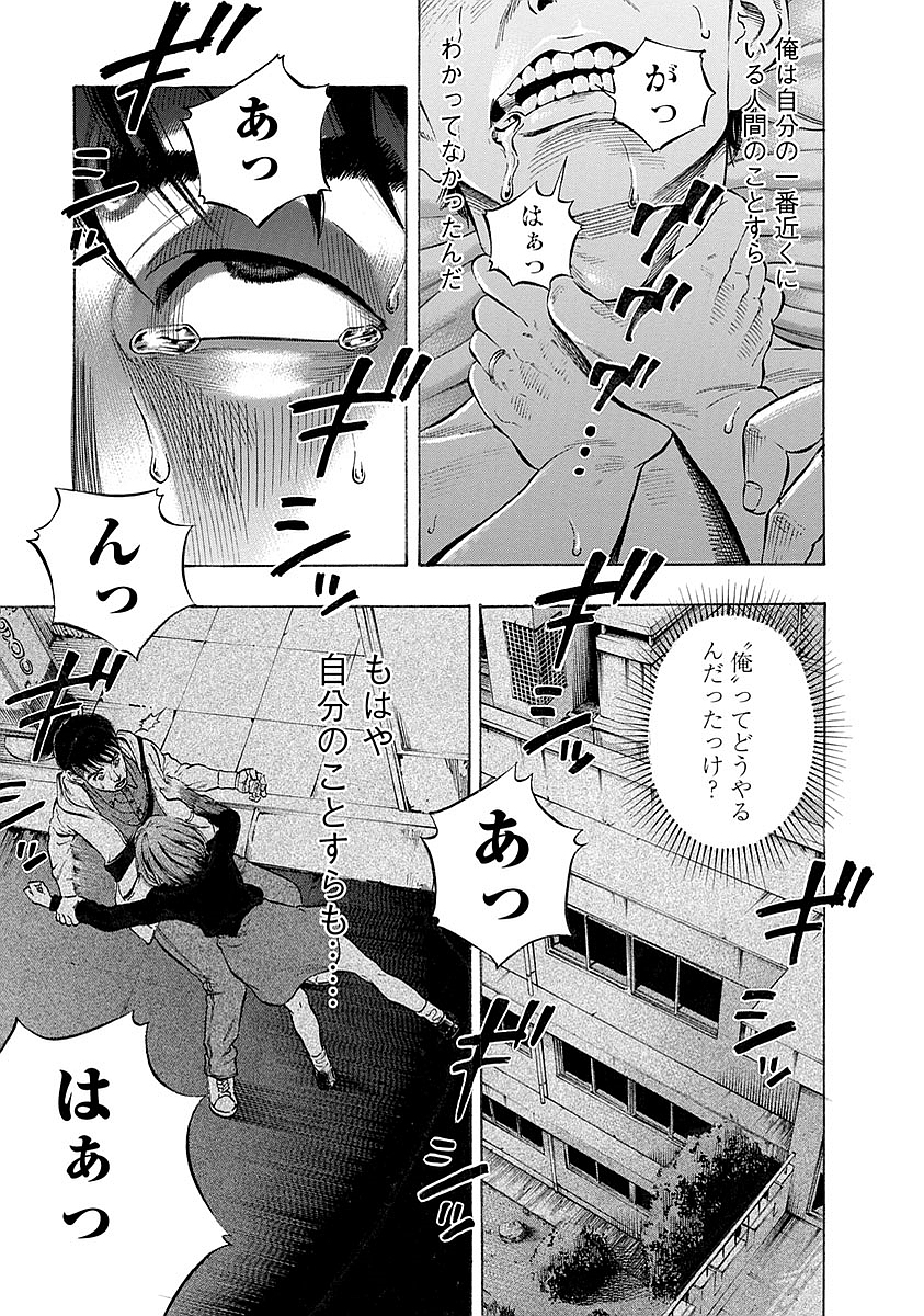 Kankinkon - Chapter 12 - Page 17