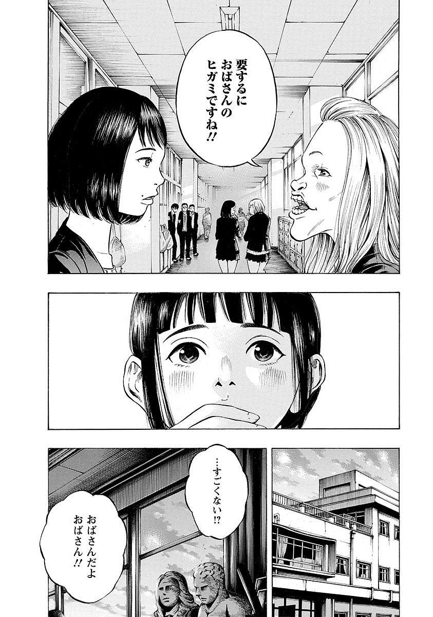 Kankinkon - Chapter 13 - Page 10