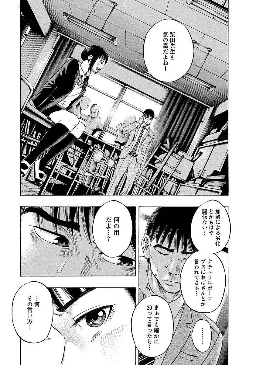 Kankinkon - Chapter 13 - Page 11