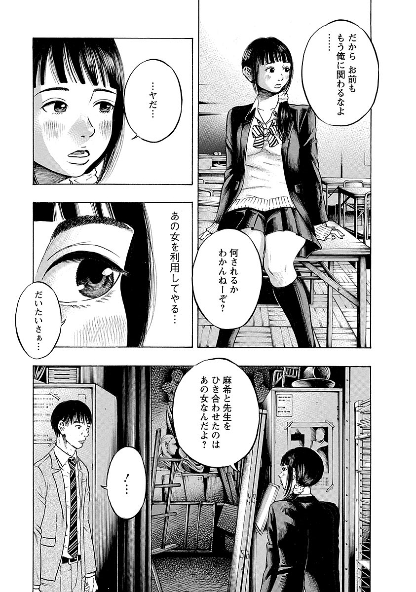 Kankinkon - Chapter 13 - Page 13