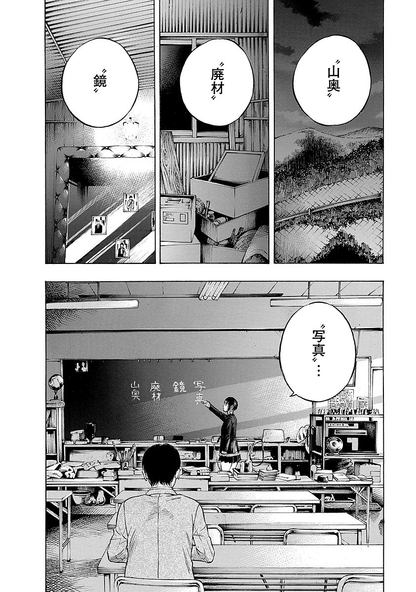 Kankinkon - Chapter 13 - Page 16